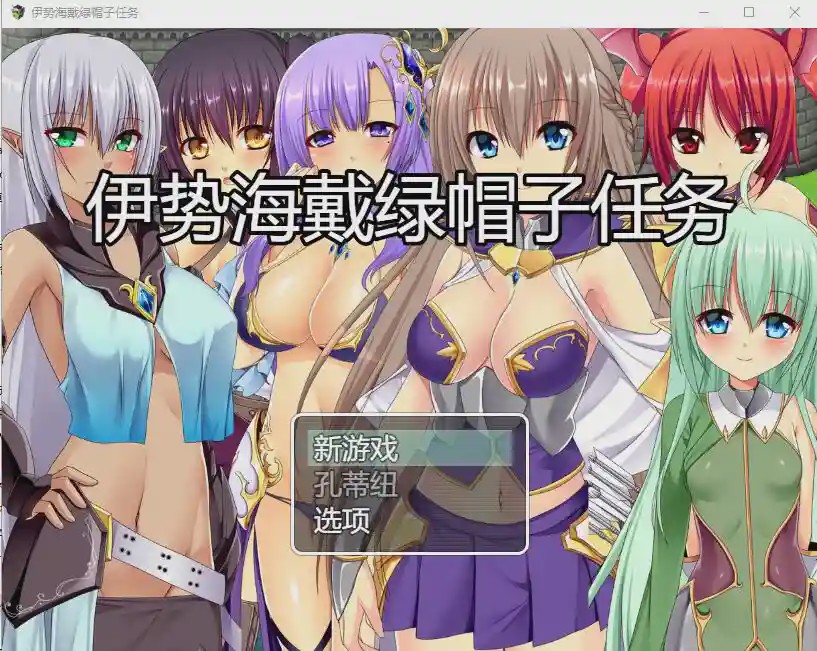 [RPG/中文] 异世界被寝取抢夺任务~堕落的公会伙伴们 云翻汉化版 1.5G游戏中文版下载|无需安装解压即玩|游点东西