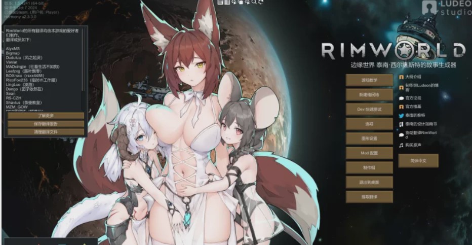 [大型SLG/绅士魔改/PC] 环世界 边缘世界 RimWorld v1.5.4 官方中文绅士邪恶整合版15G游戏中文版下载|无需安装解压即玩|游点东西