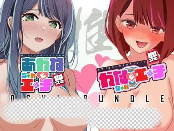 [互动SLG/动态/新作/PC] 即插即用 轻松性爱模拟器 推荐捆绑包 生肉版游戏中文版下载|无需安装解压即玩|游点东西