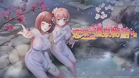 [3D沙盒SLG/动态/PC] 情归温泉物语 恋来い温泉物語 Non-VR 生肉版 9.1G游戏中文版下载|无需安装解压即玩|游点东西