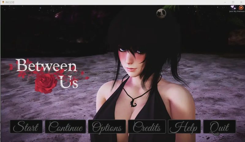 [SLG/汉化] 我和姐姐 Between-Us-v0.8 PC+安卓汉化版 2.1G游戏中文版下载|无需安装解压即玩|游点东西