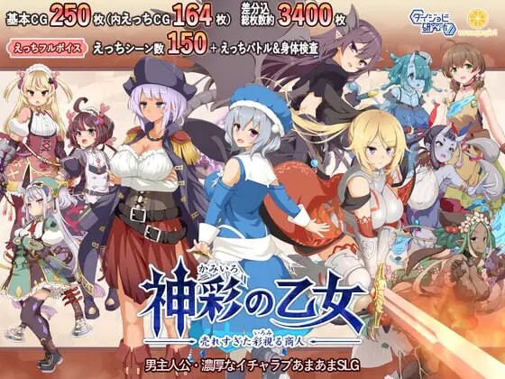 [爆款RPG/战斗H/新作/PC] 神采幻商少女～过度畅销的好色商人v1.0.5 AI汉化+全CG游戏中文版下载|无需安装解压即玩|游点东西