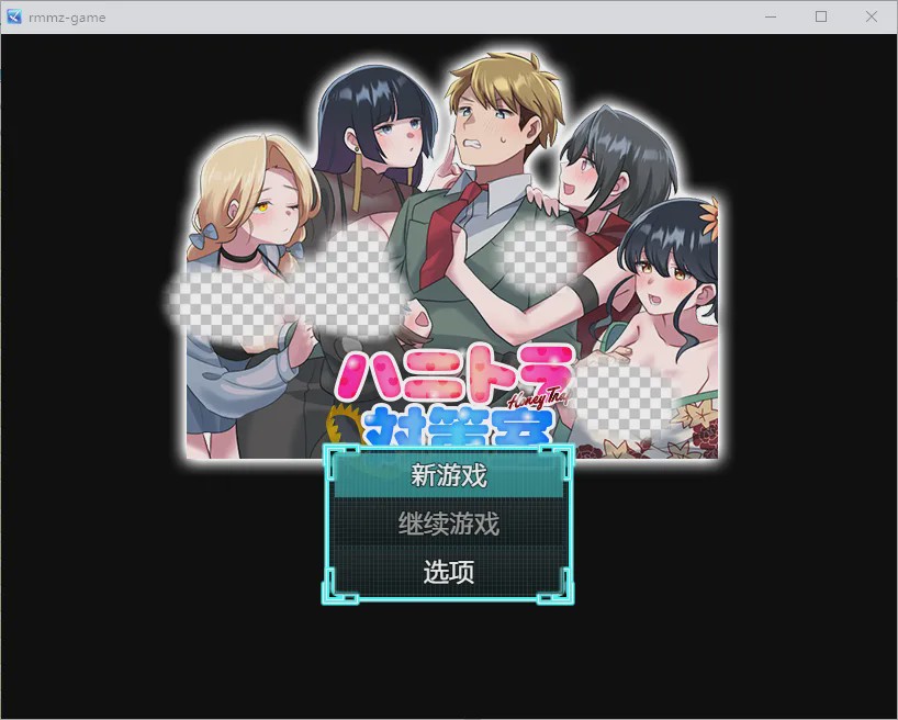 [RPG/汉化] 美人计对策办公室 1.0 PC+安卓汉化版游戏中文版下载|无需安装解压即玩|游点东西