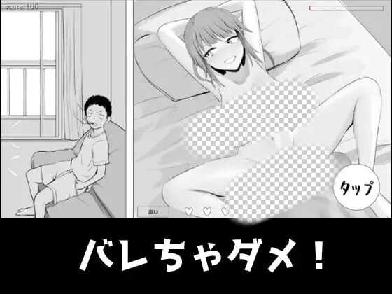 [互动SLG/动态/新作/PC] 绝对不能被发现！バレちゃダメ！AI汉化游戏中文版下载|无需安装解压即玩|游点东西