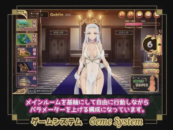 [互动SLG/动态/新作] 繁殖哥布林：埃尔戈尔共和国的100天限时挑战 AI汉化 2.4G游戏中文版下载|无需安装解压即玩|游点东西