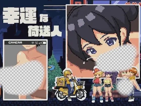 [互动SLG/像素动态/新作/PC] 幸运的托运人 幸運な荷送人 v1.1 机翻汉化 100M游戏中文版下载|无需安装解压即玩|游点东西
