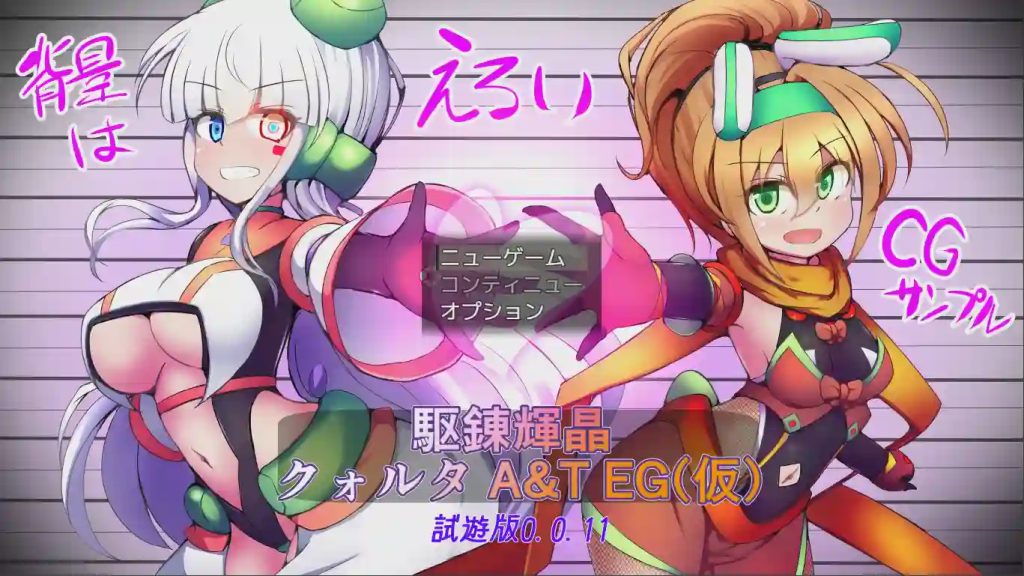 [日式RPG] 淬驱晶核·四元阿尔米涅斯与缠结型EG v0.0.11 生肉版 900M游戏中文版下载|无需安装解压即玩|游点东西